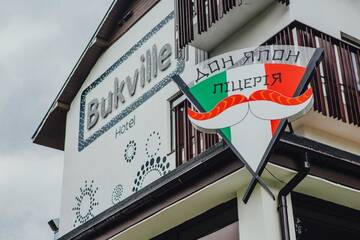 Фотографии Отель Bukville г. Буковель (Украина) №1 Фото Отель Bukville г. Буковель 1